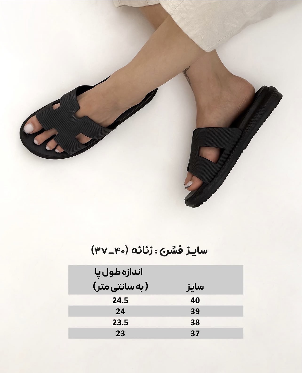 صندل زنانه هرمس راحتی