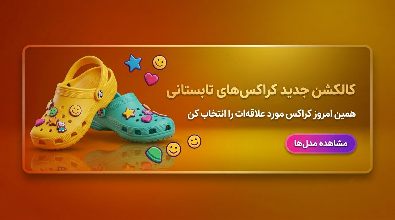 بزودی میرسند کراکس ها