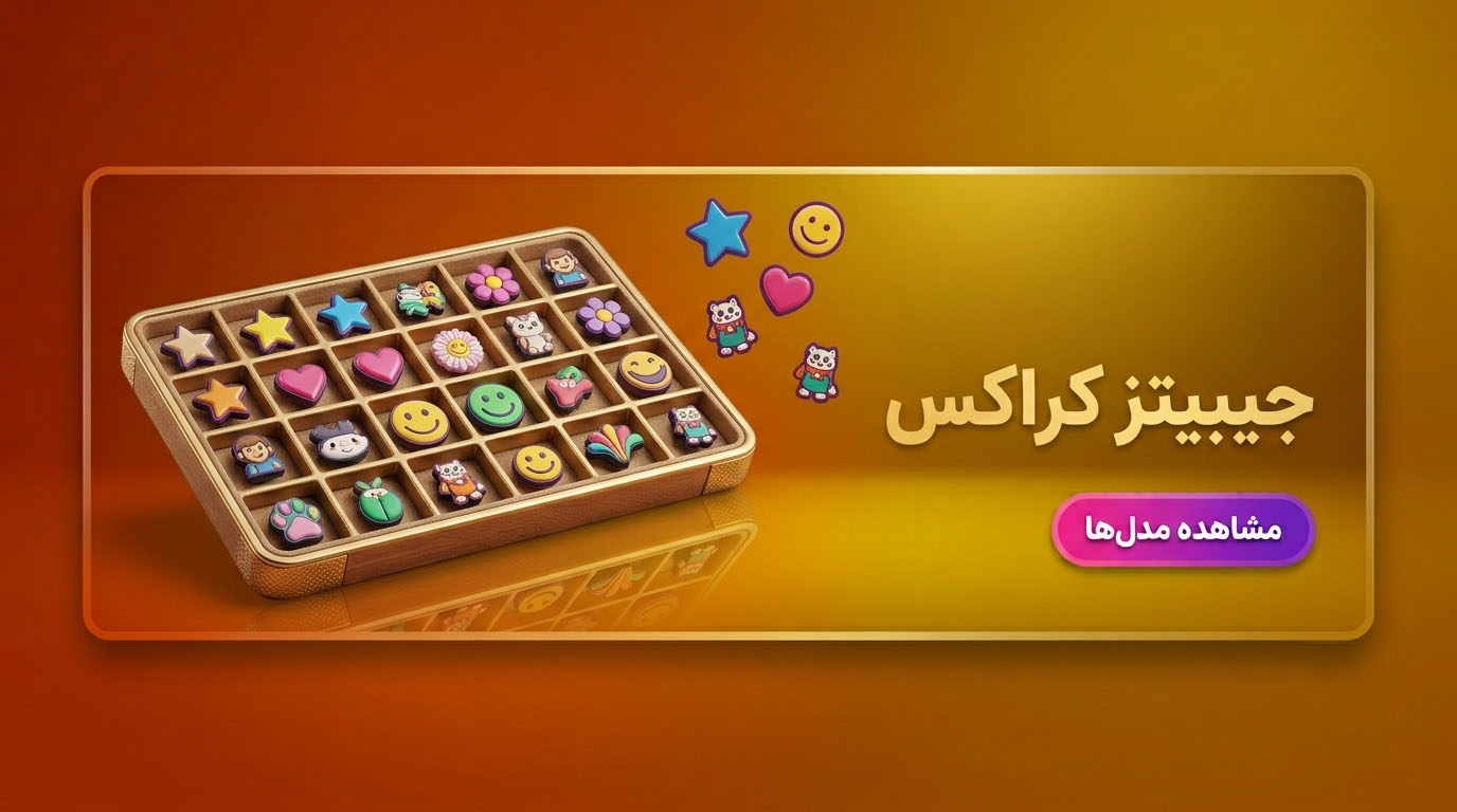 جیبیتز کراکس