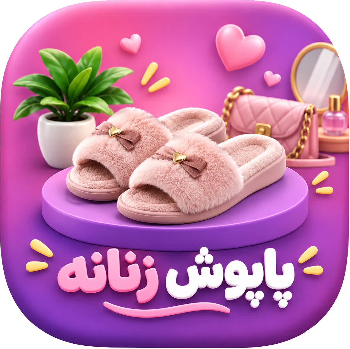 پاپوش زنانه