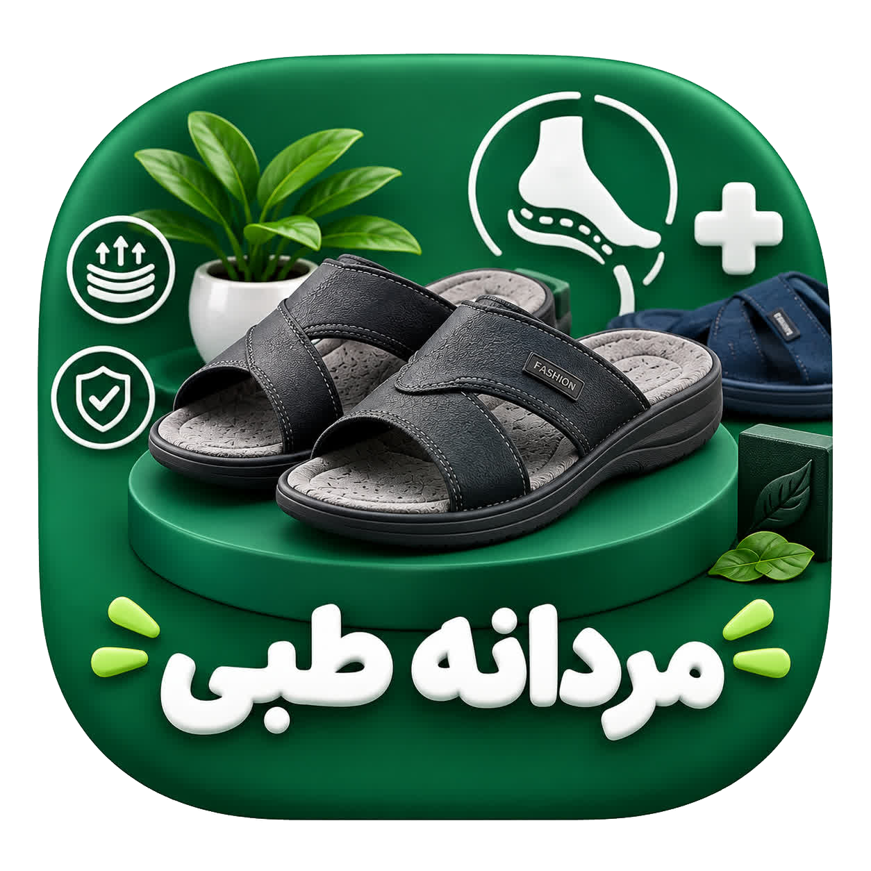 مردانه طبی