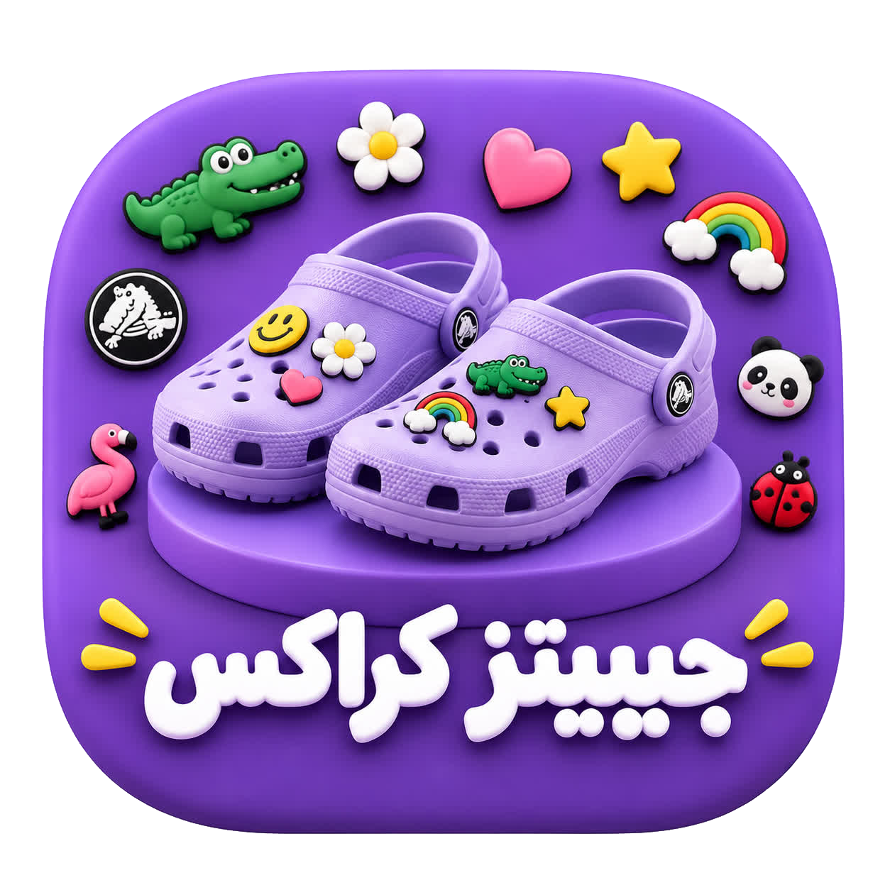 جیبیتر2 ایکن داررر